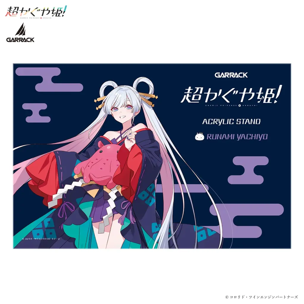 GARRACKから映画『超かぐや姫！』のスマートウォッチと伝統工芸を使用したアクリルスタンドが登場。かぐや、酒寄彩葉、月見ヤチヨの各3モデルを、10月2日(金)に予約開始、10月23日(金)に発売。 画像 21