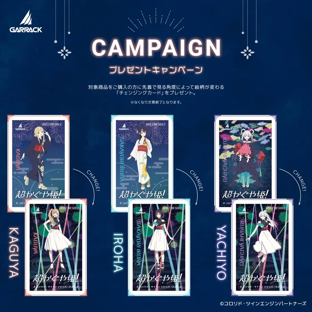 GARRACKから映画『超かぐや姫！』のスマートウォッチと伝統工芸を使用したアクリルスタンドが登場。かぐや、酒寄彩葉、月見ヤチヨの各3モデルを、10月2日(金)に予約開始、10月23日(金)に発売。 画像 22