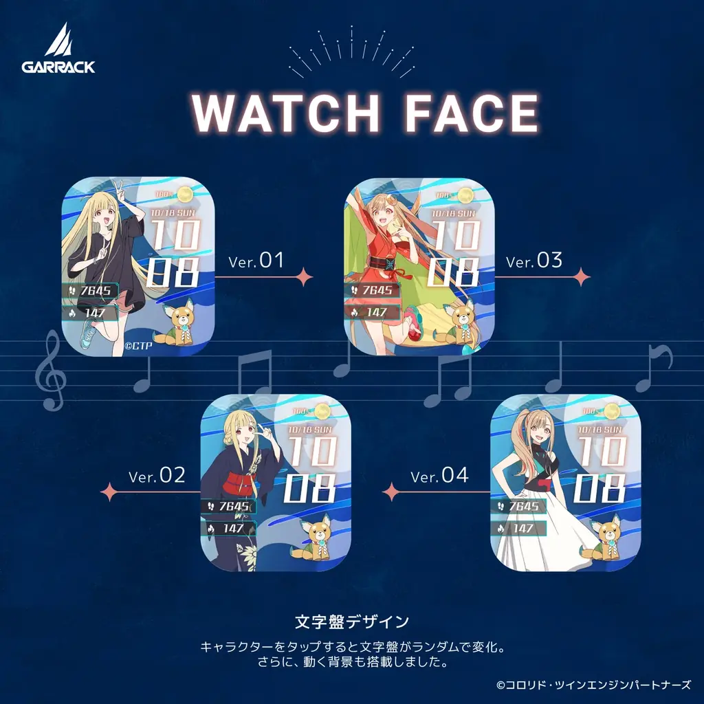 GARRACKから映画『超かぐや姫！』のスマートウォッチと伝統工芸を使用したアクリルスタンドが登場。かぐや、酒寄彩葉、月見ヤチヨの各3モデルを、10月2日(金)に予約開始、10月23日(金)に発売。 画像 3