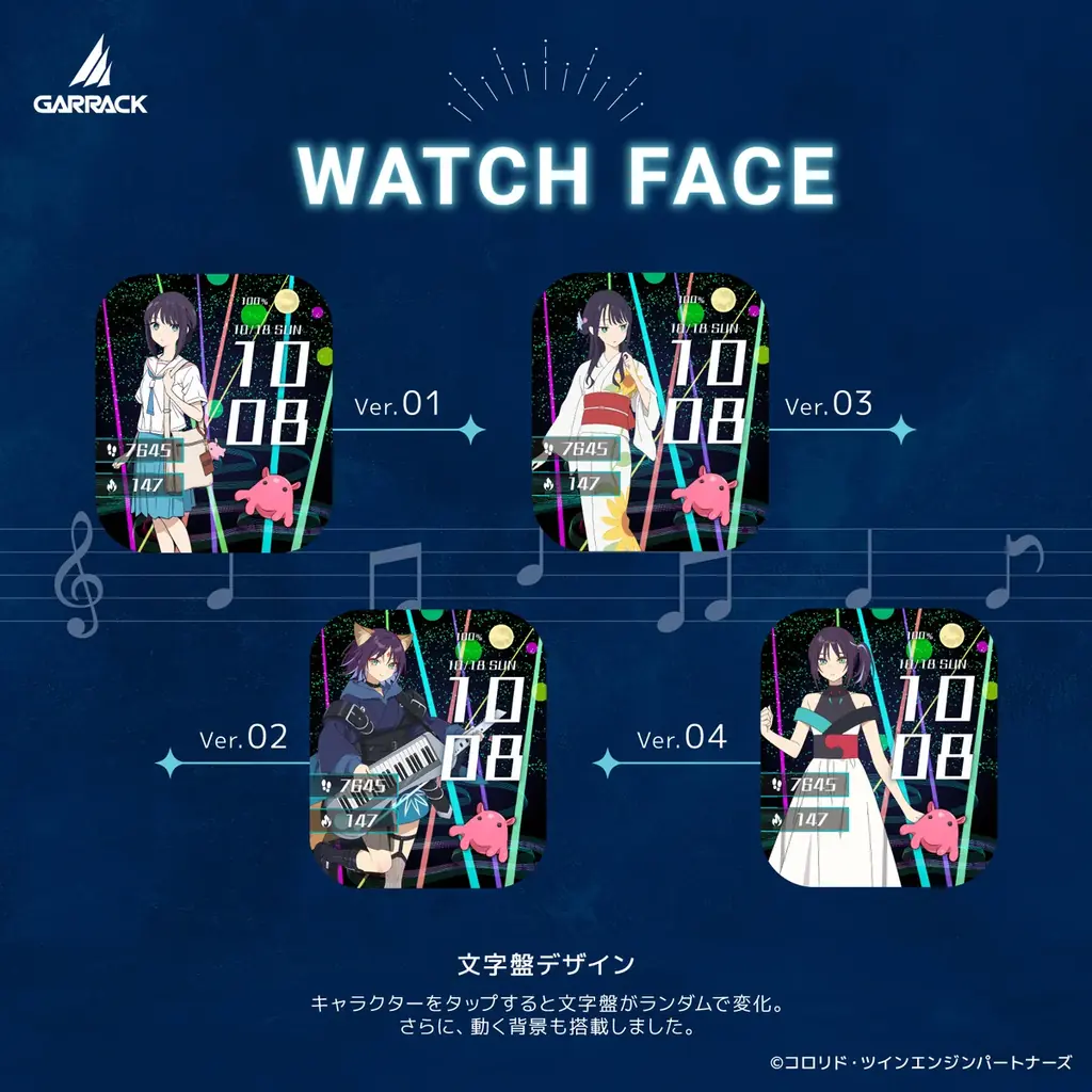 GARRACKから映画『超かぐや姫！』のスマートウォッチと伝統工芸を使用したアクリルスタンドが登場。かぐや、酒寄彩葉、月見ヤチヨの各3モデルを、10月2日(金)に予約開始、10月23日(金)に発売。 画像 6