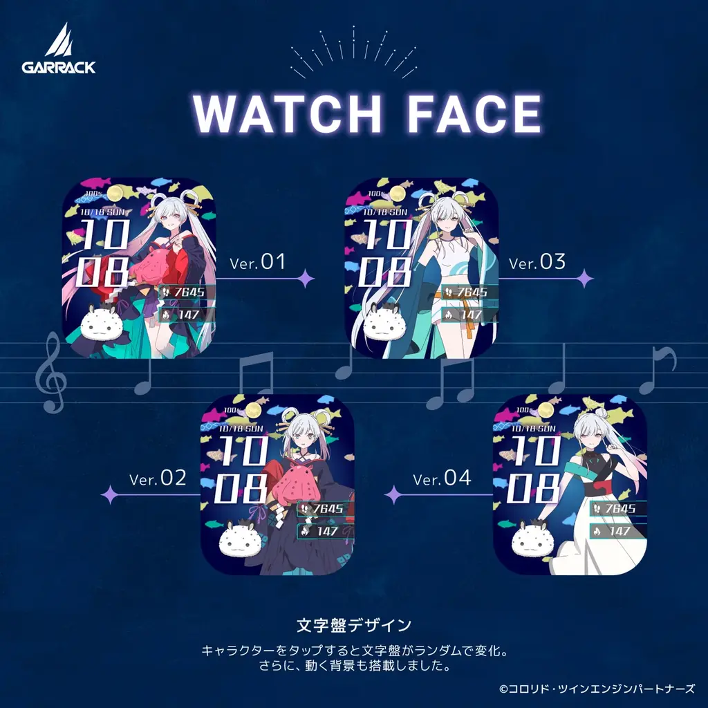 GARRACKから映画『超かぐや姫！』のスマートウォッチと伝統工芸を使用したアクリルスタンドが登場。かぐや、酒寄彩葉、月見ヤチヨの各3モデルを、10月2日(金)に予約開始、10月23日(金)に発売。 画像 9