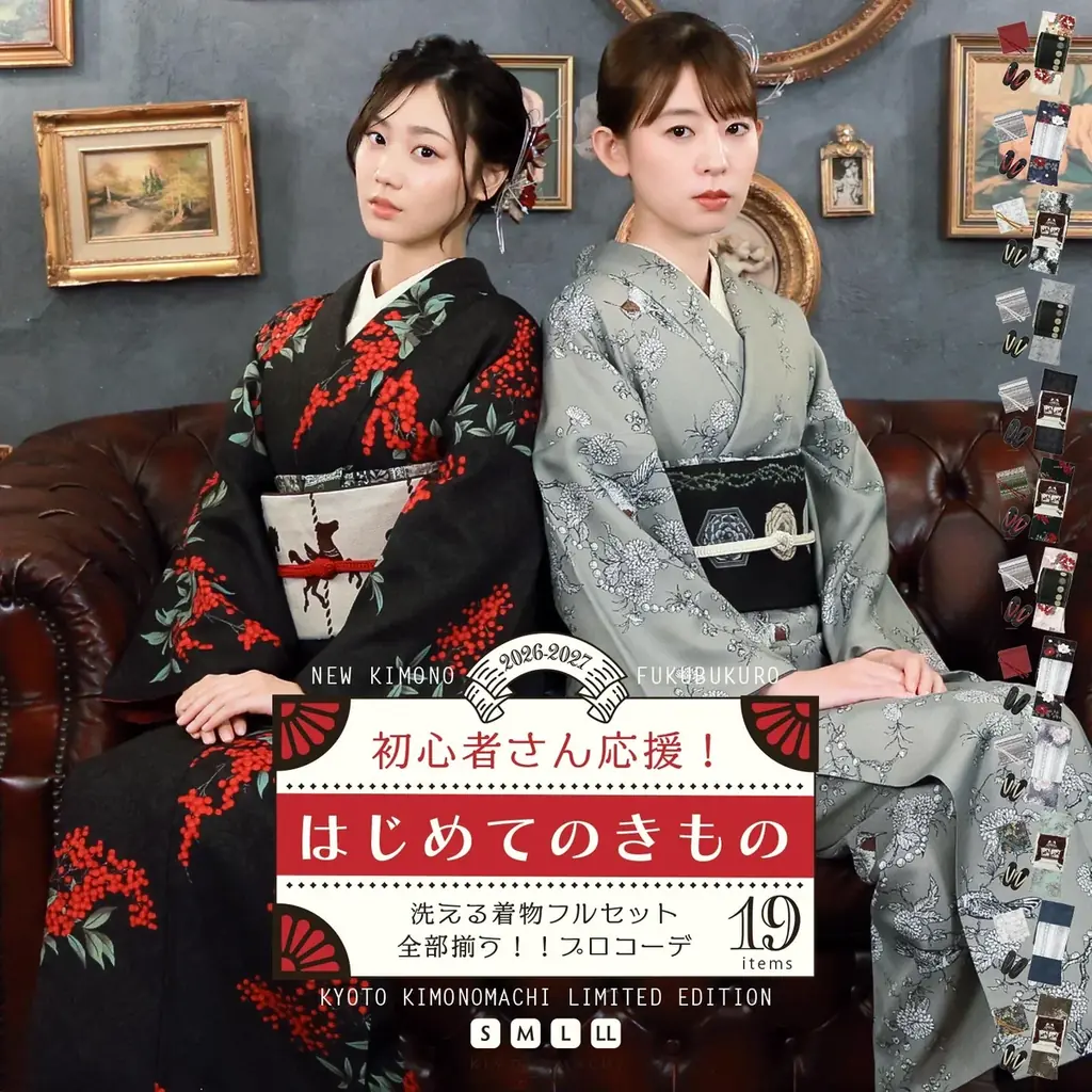 【2026AW新作発表】京都発ブランドKIMONOMACHI ワンピース感覚で着る普段着キモノ「きもの福袋」リリース。こだわりの全12種のデザイン紹介 画像 3