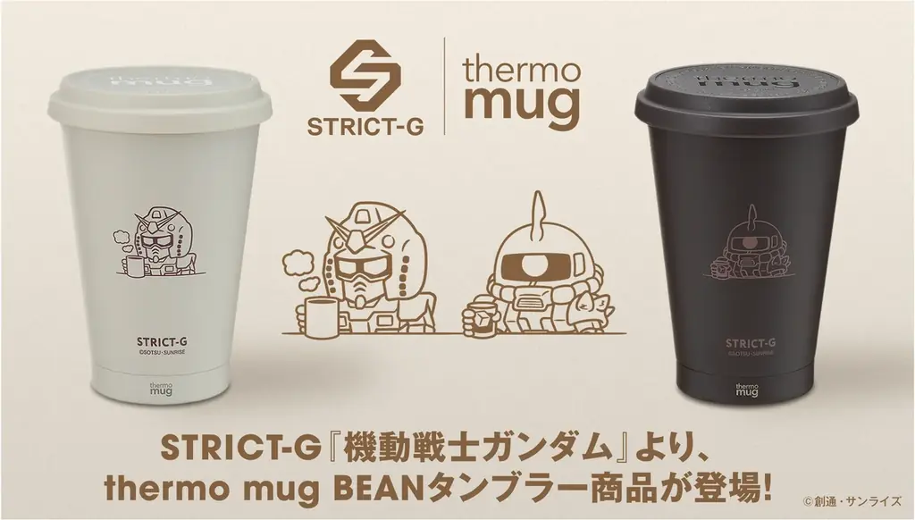 STRICT-G thermo mug『機動戦士ガンダム』BEANタンブラーが登場!! 画像 1