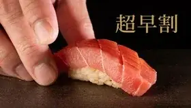 【六本木に“大人の隠れ家鮨”が誕生】10月1日「六本木 鮨 十天」がOPEN｜おまかせ20品を破格の税込9,900円から提供 画像 7