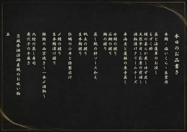 【六本木に“大人の隠れ家鮨”が誕生】10月1日「六本木 鮨 十天」がOPEN｜おまかせ20品を破格の税込9,900円から提供 画像 8