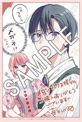 《試し読み》一途な暴走騎士×初恋不憫令嬢のウブかわ両片想いラブコメディ！『媚薬を盛った犯人になった結果、初恋の人に迫られています。 2』9月29日発売！ 画像 15