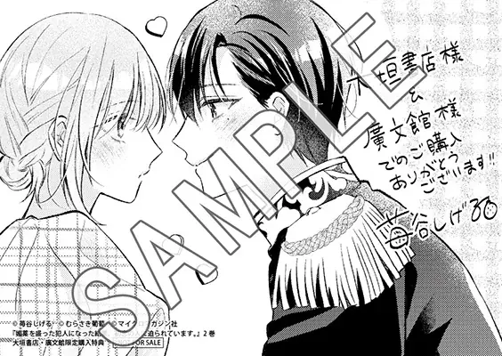 《試し読み》一途な暴走騎士×初恋不憫令嬢のウブかわ両片想いラブコメディ！『媚薬を盛った犯人になった結果、初恋の人に迫られています。 2』9月29日発売！ 画像 16