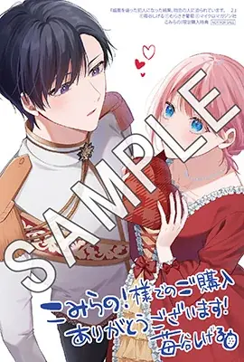 《試し読み》一途な暴走騎士×初恋不憫令嬢のウブかわ両片想いラブコメディ！『媚薬を盛った犯人になった結果、初恋の人に迫られています。 2』9月29日発売！ 画像 17