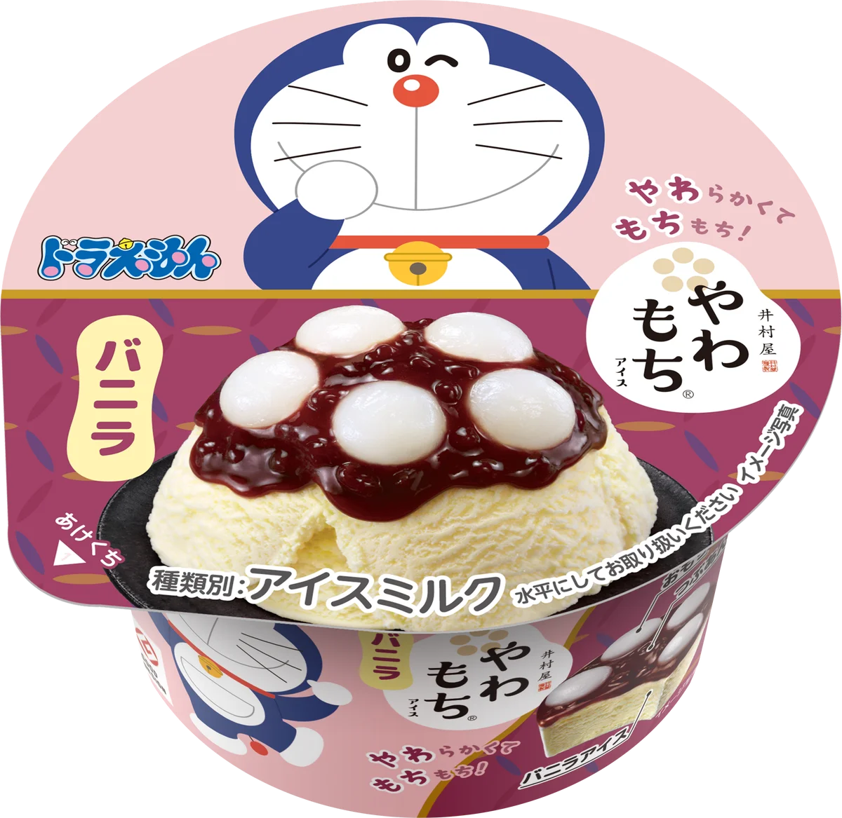 宇治抹茶を味わいつくす贅沢！6層の素材が織りなす、深み極まる和パフェアイス『やわもちアイス パフェ 重なり抹茶』 10月5日（月）より季節限定発売 画像 11