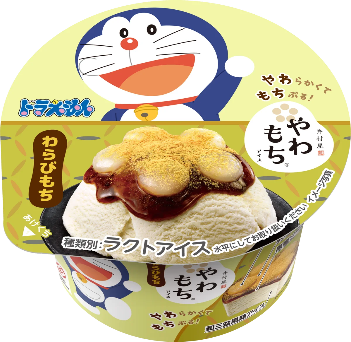 宇治抹茶を味わいつくす贅沢！6層の素材が織りなす、深み極まる和パフェアイス『やわもちアイス パフェ 重なり抹茶』 10月5日（月）より季節限定発売 画像 12