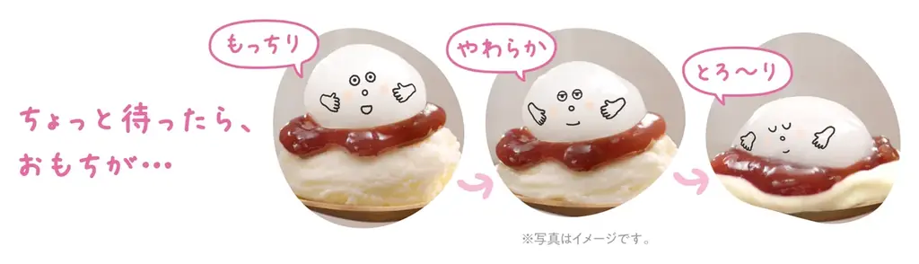 宇治抹茶を味わいつくす贅沢！6層の素材が織りなす、深み極まる和パフェアイス『やわもちアイス パフェ 重なり抹茶』 10月5日（月）より季節限定発売 画像 4