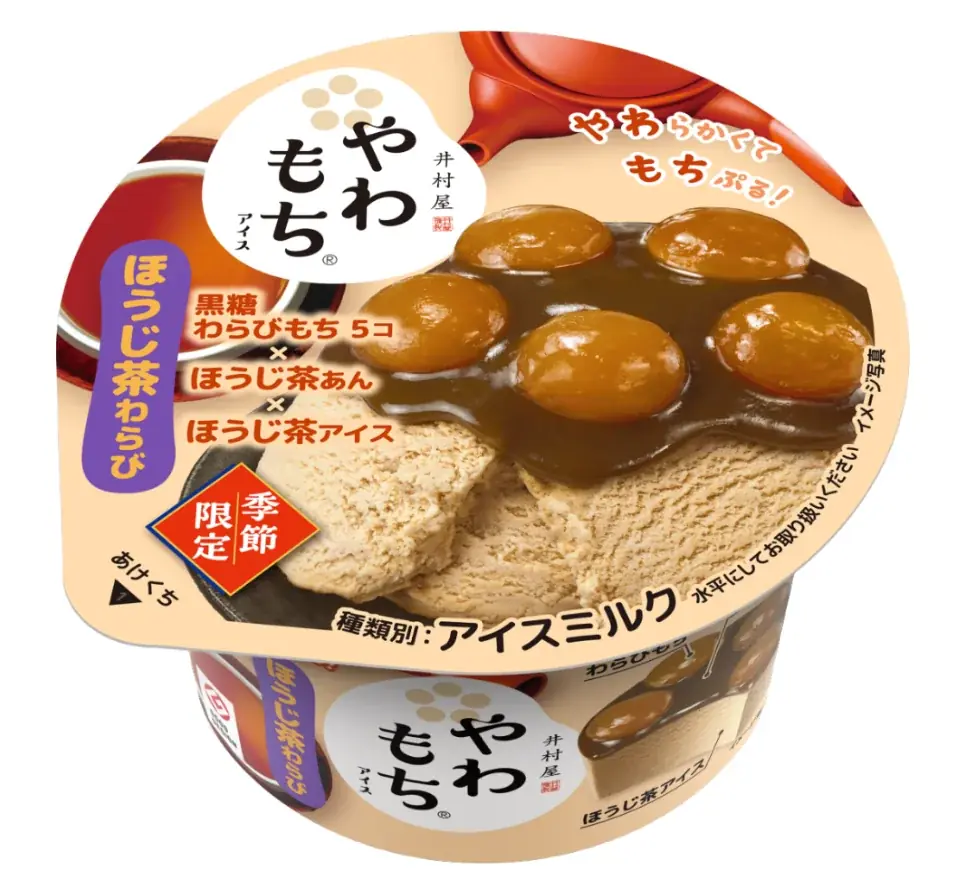 宇治抹茶を味わいつくす贅沢！6層の素材が織りなす、深み極まる和パフェアイス『やわもちアイス パフェ 重なり抹茶』 10月5日（月）より季節限定発売 画像 8