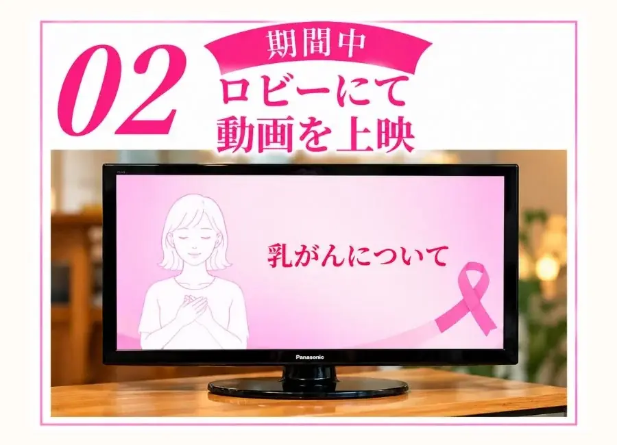 10月はピンクリボン月間！「お風呂で気づく、わたしのからだ」こまき楽の湯×小牧市「PINK RIBBON SENTO」開催！ 画像 3