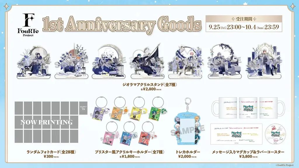 7人組バーチャルアイドル「FouRTe Project」、デビュー1周年記念イベント「ALL FouR You」を東京・大阪で開催決定！ 画像 3