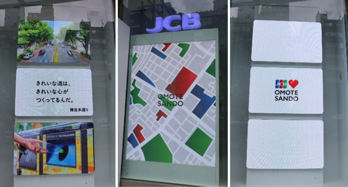 JCB、青山本社エントランスを地域との共生をテーマに刷新 画像 2