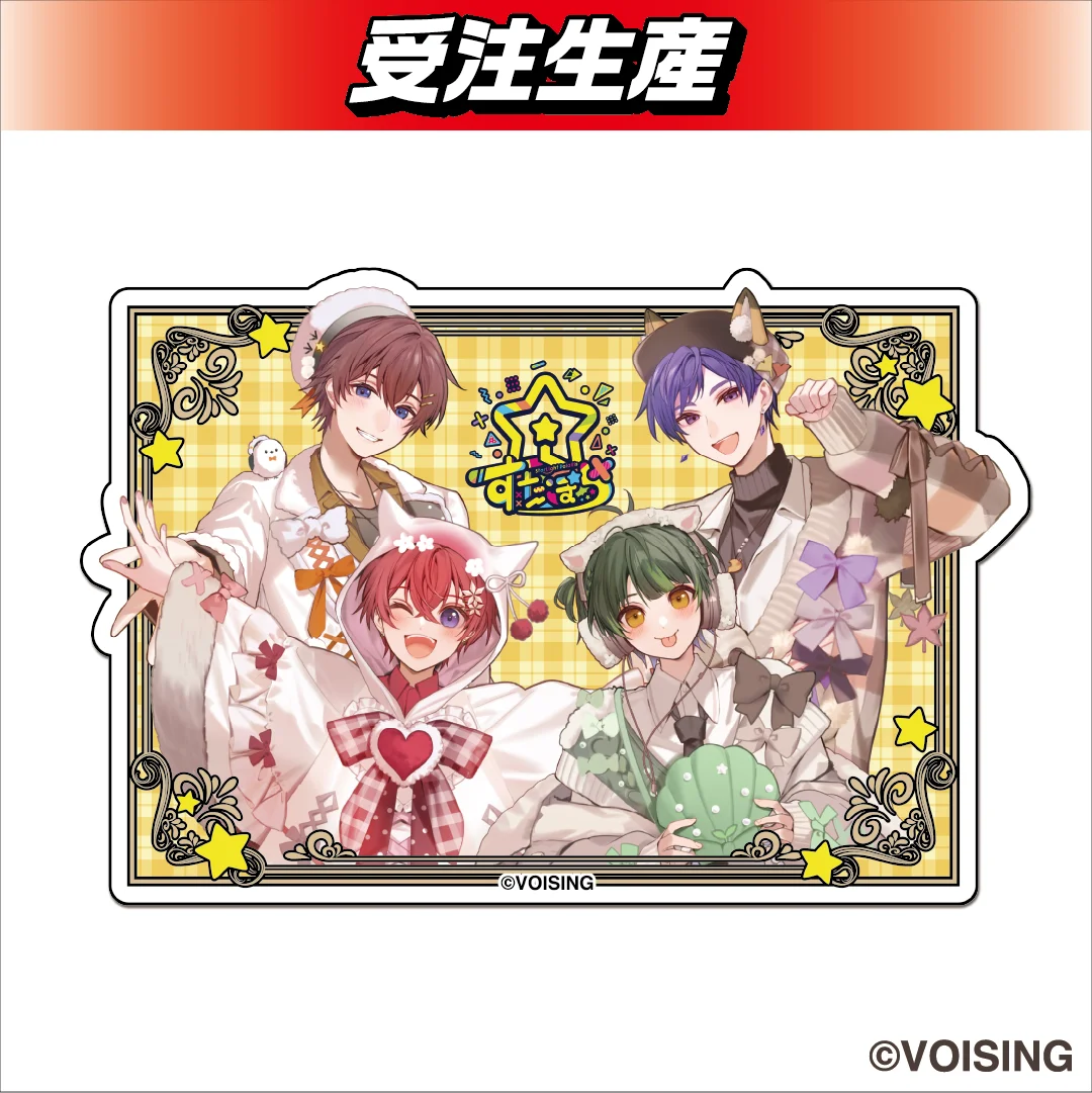DMMオンクレに、2.5次元人気アイドルグループ「すたぽら」のオリジナルグッズが10月1日（木）より登場！ 画像 18