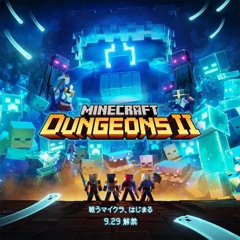 マイクラ新作『Minecraft Dungeons II』9月29日発売、価格と対応機種