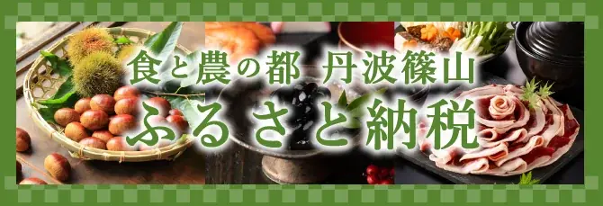 食べられる期間は約3週間！幻の枝豆「丹波篠山黒枝豆」2026年の販売解禁日は10月８日に決定！ 画像 7