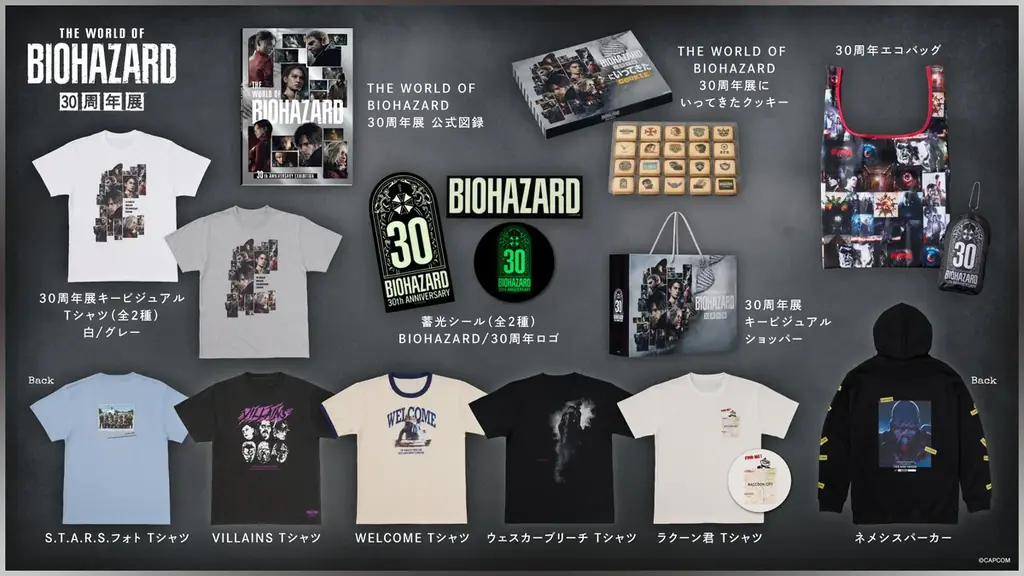 「バイオハザード」世界初の大型展覧会「THE WORLD OF BIOHAZARD 30周年展」開催まであと１ヵ月！オリジナルグッズを追加公開！ 画像 4
