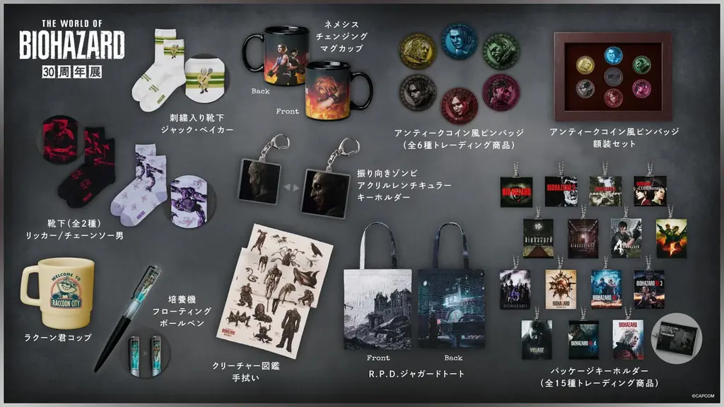 「バイオハザード」世界初の大型展覧会「THE WORLD OF BIOHAZARD 30周年展」開催まであと１ヵ月！オリジナルグッズを追加公開！ 画像 5