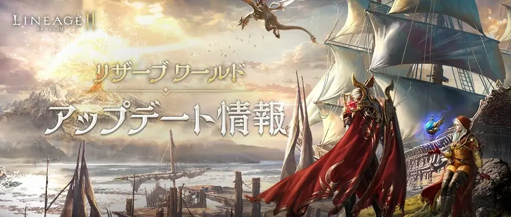『リネージュ2M』「三国志」の英雄「曹操」「趙雲」「張飛」「孫尚香」が英雄級クラスとして登場！「張飛」になって「呂布」と戦うイベント「月下英傑」を開催！ 画像 2