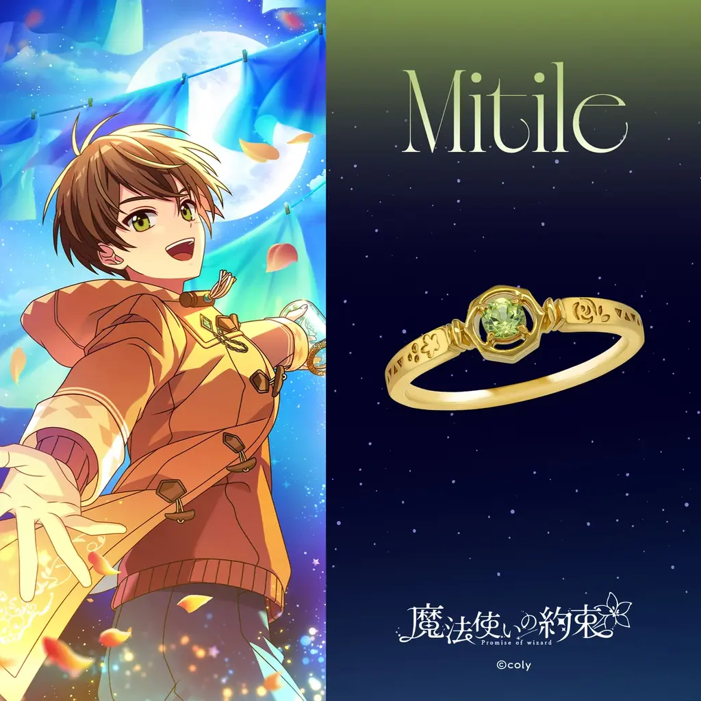 『魔法使いの約束』コレクションジュエリー第5弾☆「南の国」の魔法使い4人をイメージしたきらめくカラーストーンリングが9月30日(水) 新登場！ 画像 5