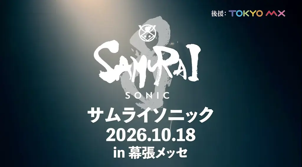 氣志團がSAMURAI STAGEのトリを飾る！「SAMURAI SONIC vol.8」タイムテーブル公開。10月18日、幕張メッセで家族と楽しむ秋の音楽フェス 画像 4