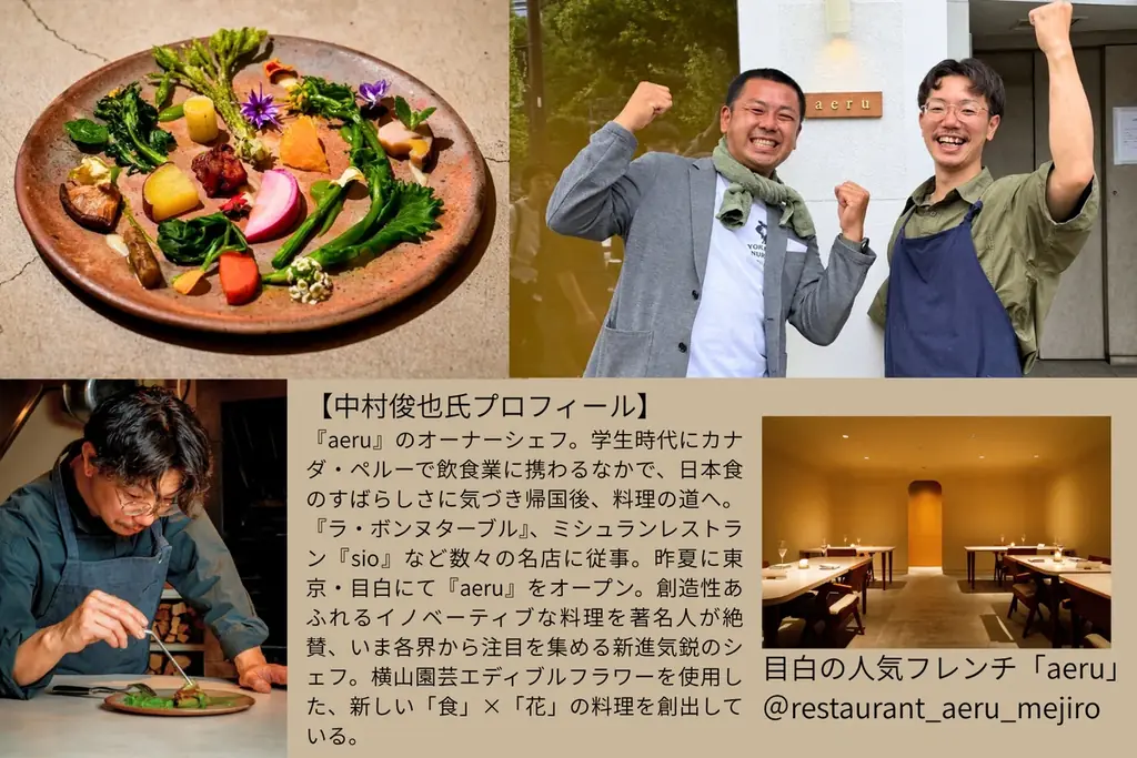 食べたいお花に投票しよう♪ YouTube 46,000、Instagram 18,000フォロワーを誇るカリスマ園芸家・横山直樹が育てたエディブルフラワープレゼント！【横山園芸公式HP開設記念】 画像 3