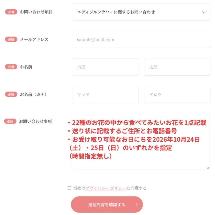 食べたいお花に投票しよう♪ YouTube 46,000、Instagram 18,000フォロワーを誇るカリスマ園芸家・横山直樹が育てたエディブルフラワープレゼント！【横山園芸公式HP開設記念】 画像 5