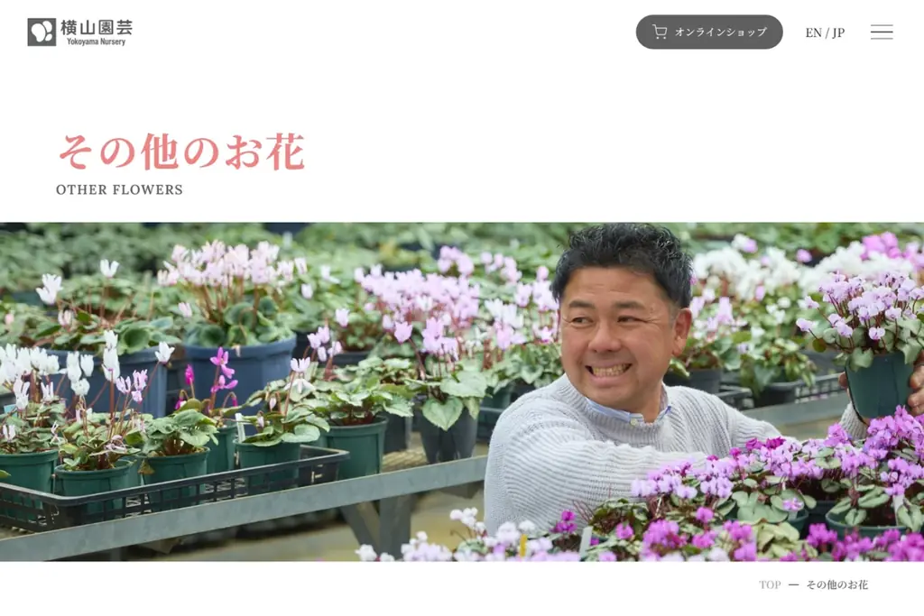 食べたいお花に投票しよう♪ YouTube 46,000、Instagram 18,000フォロワーを誇るカリスマ園芸家・横山直樹が育てたエディブルフラワープレゼント！【横山園芸公式HP開設記念】 画像 7
