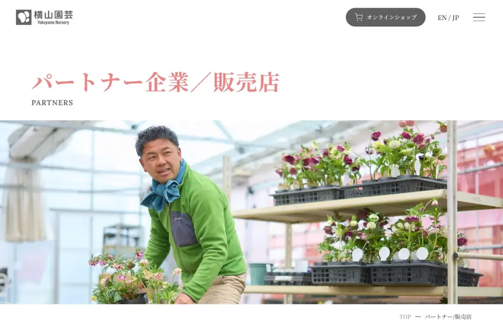 食べたいお花に投票しよう♪ YouTube 46,000、Instagram 18,000フォロワーを誇るカリスマ園芸家・横山直樹が育てたエディブルフラワープレゼント！【横山園芸公式HP開設記念】 画像 8