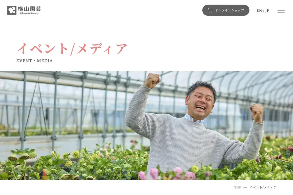 食べたいお花に投票しよう♪ YouTube 46,000、Instagram 18,000フォロワーを誇るカリスマ園芸家・横山直樹が育てたエディブルフラワープレゼント！【横山園芸公式HP開設記念】 画像 9
