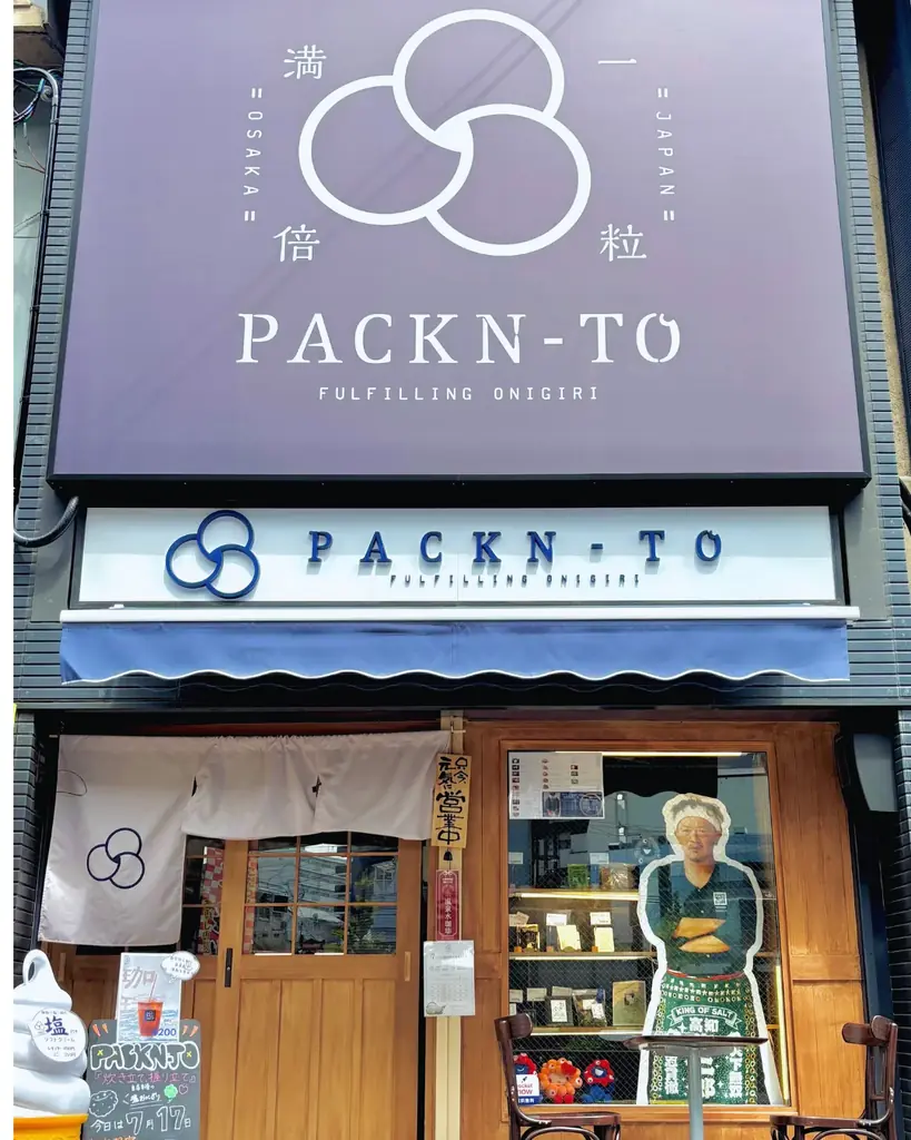 「PACKN-TO」から新作「ポークエッグチーズサンド」が登場！ポークランチョンミート×卵×チーズと、こだわりの「お米」で味わう期間限定サンド 画像 3