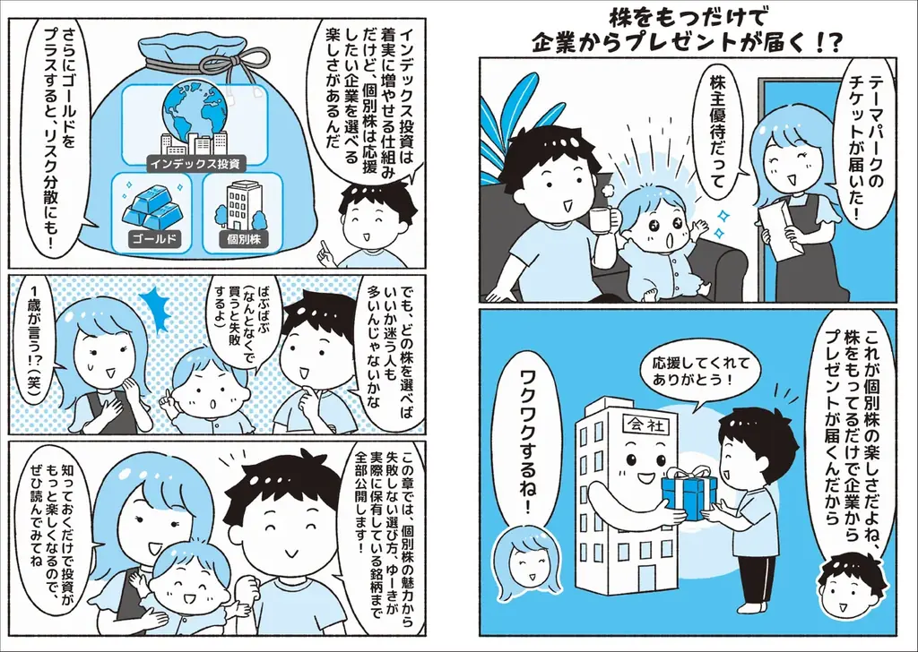 間もなく始まる「こどもNISA」も活用！ 赤字800万円から5000万円貯めた夫婦の『お金が増える家族はどっちを選ぶ!?』が2026年10月15日（木）発売 画像 4