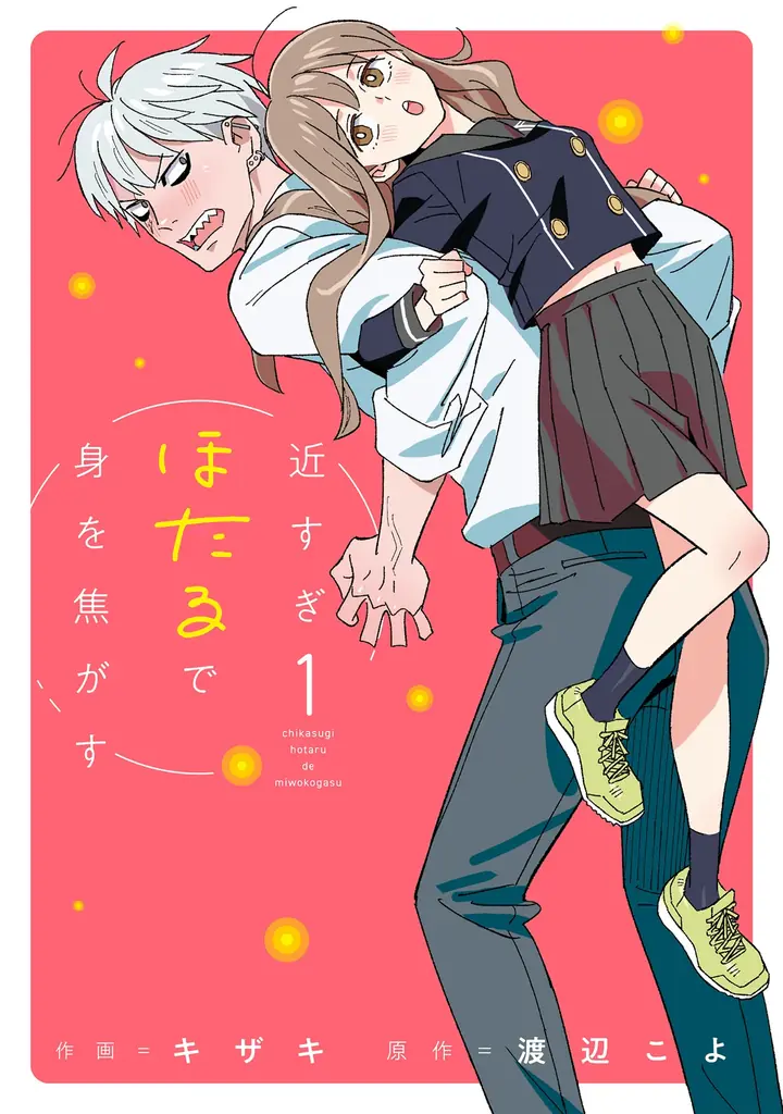 コミックス発売