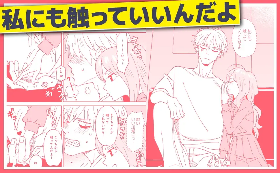 「ハガネとわかば」のタッグが贈る！赤面ゼロ距離ド密着ラブコメ開幕！イラスト・画：キザキ/原作：渡辺こよ『近すぎほたるで身を焦がす(1)』が9月30日発売！ 画像 12