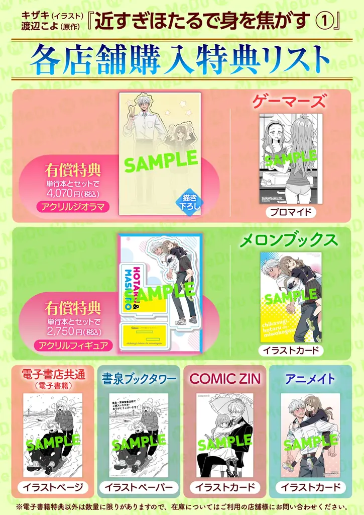 「ハガネとわかば」のタッグが贈る！赤面ゼロ距離ド密着ラブコメ開幕！イラスト・画：キザキ/原作：渡辺こよ『近すぎほたるで身を焦がす(1)』が9月30日発売！ 画像 13