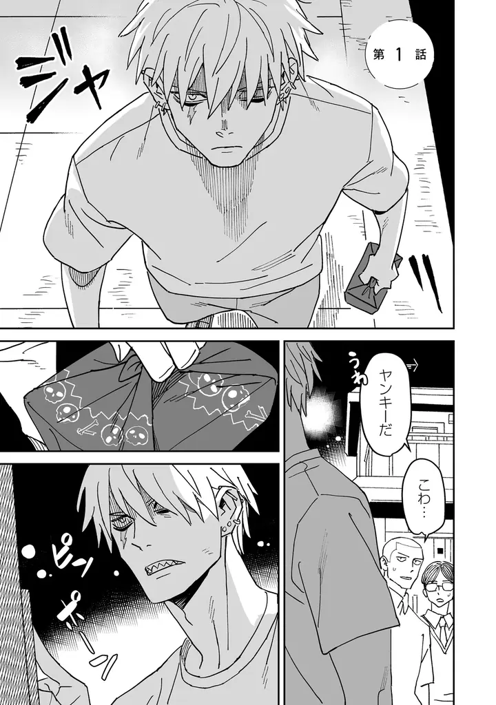 「ハガネとわかば」のタッグが贈る！赤面ゼロ距離ド密着ラブコメ開幕！イラスト・画：キザキ/原作：渡辺こよ『近すぎほたるで身を焦がす(1)』が9月30日発売！ 画像 2