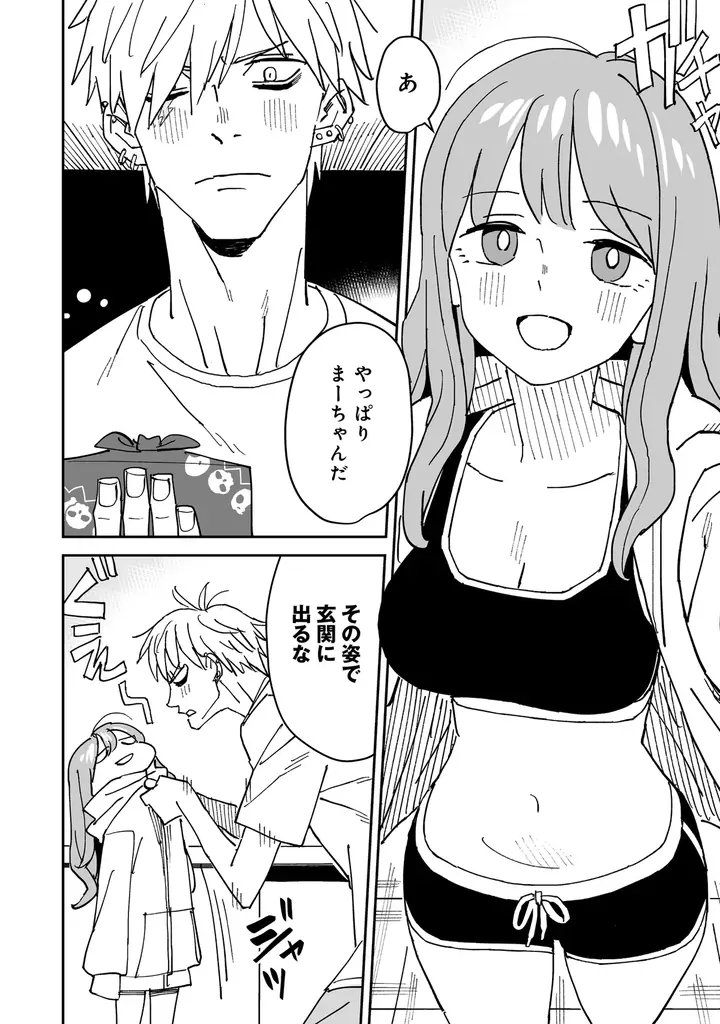 「ハガネとわかば」のタッグが贈る！赤面ゼロ距離ド密着ラブコメ開幕！イラスト・画：キザキ/原作：渡辺こよ『近すぎほたるで身を焦がす(1)』が9月30日発売！ 画像 3
