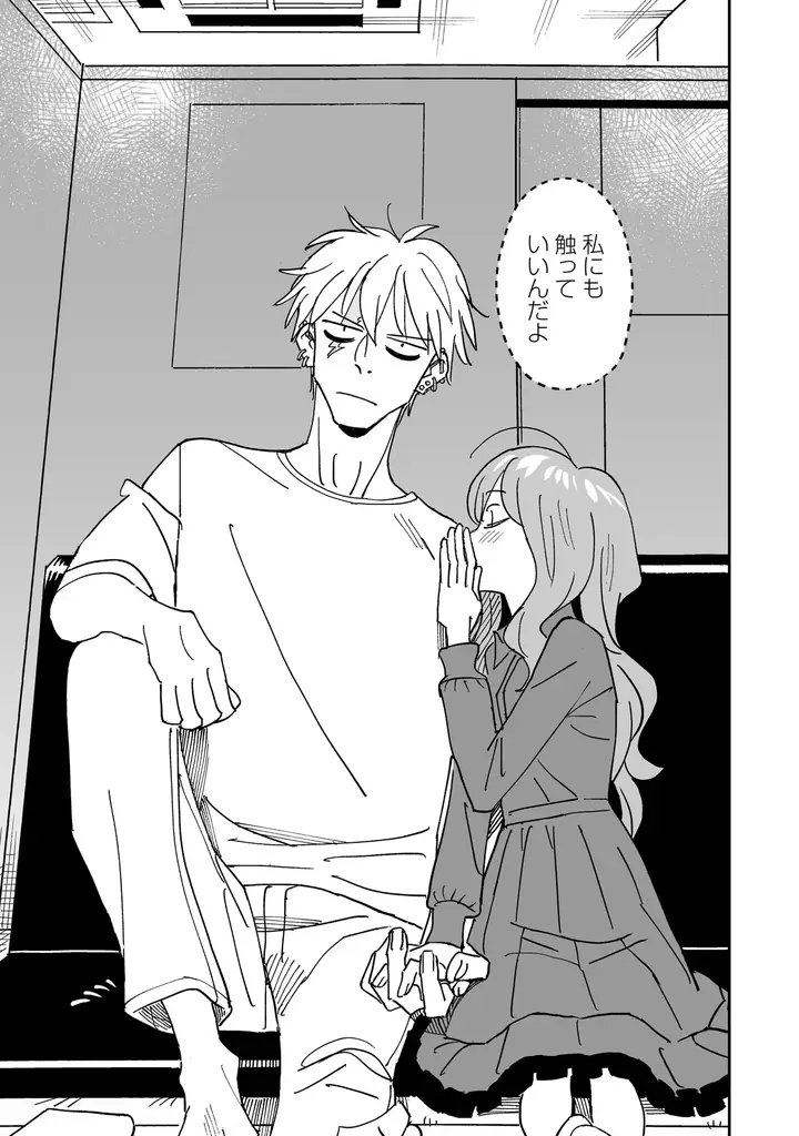 「ハガネとわかば」のタッグが贈る！赤面ゼロ距離ド密着ラブコメ開幕！イラスト・画：キザキ/原作：渡辺こよ『近すぎほたるで身を焦がす(1)』が9月30日発売！ 画像 6