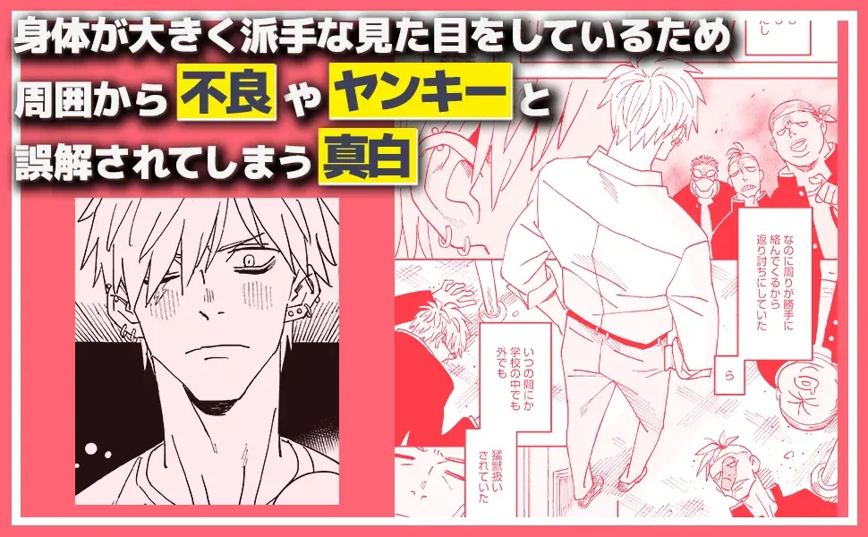 「ハガネとわかば」のタッグが贈る！赤面ゼロ距離ド密着ラブコメ開幕！イラスト・画：キザキ/原作：渡辺こよ『近すぎほたるで身を焦がす(1)』が9月30日発売！ 画像 9
