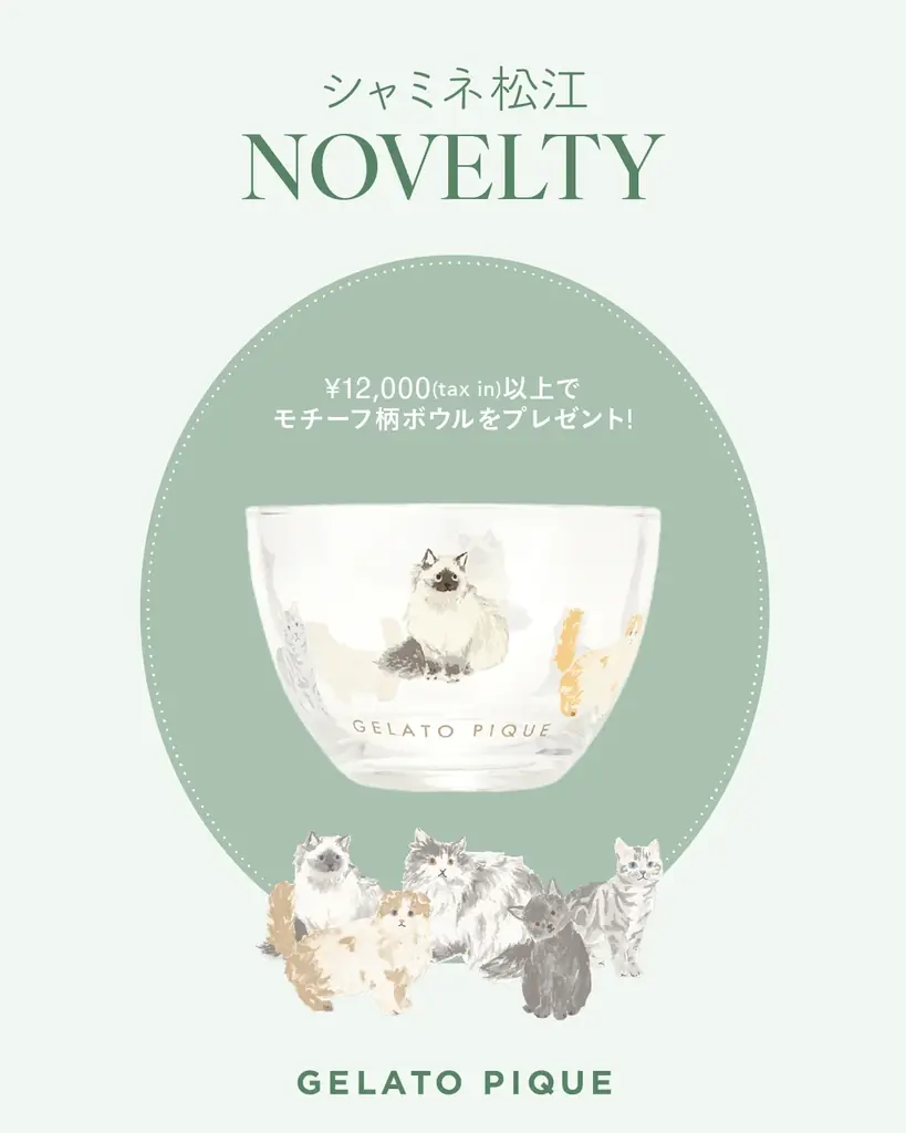 【gelato pique(ジェラート ピケ)】10/9(金)にアーバンドック ららぽーと豊洲店、10/30(金)にシャミネ松江店に新店舗オープン！限定アイテムの柴犬をあしらったルームウェアを発売 画像 7