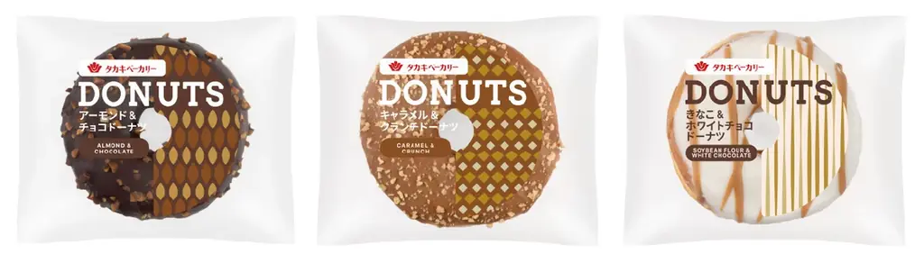 タカキベーカリーのドーナツ3種、10月1日発売　価格と味わいを紹介