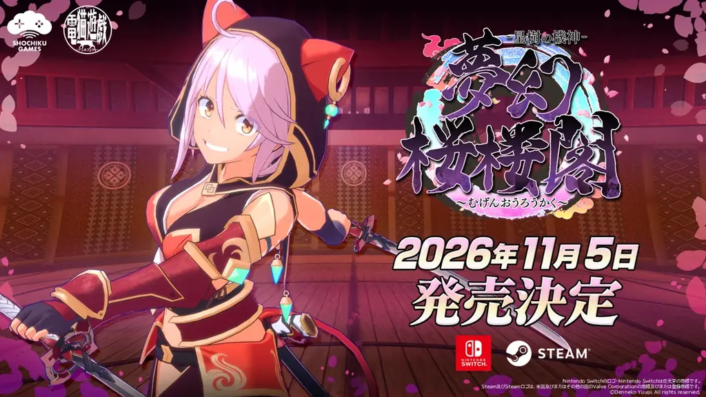 夢幻桜楼閣が11月5日発売、Switch版も同時登場