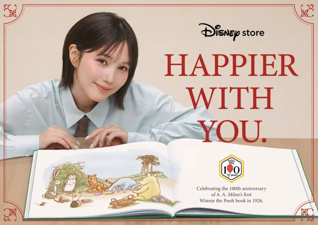 「くまのプーさん」100周年記念プロジェクト「ディズニーストア『HAPPIER WITH YOU.』」が10月8日（木）スタート ナビゲーターに俳優・本田翼さんが就任！ 画像 1