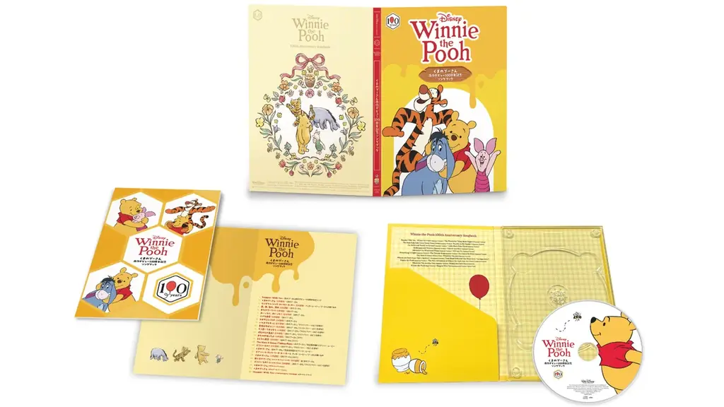 「くまのプーさん」100周年記念プロジェクト「ディズニーストア『HAPPIER WITH YOU.』」が10月8日（木）スタート ナビゲーターに俳優・本田翼さんが就任！ 画像 17