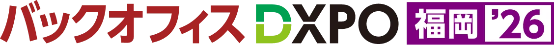 ミロク情報サービス、10月20日から福岡DXPOに出展