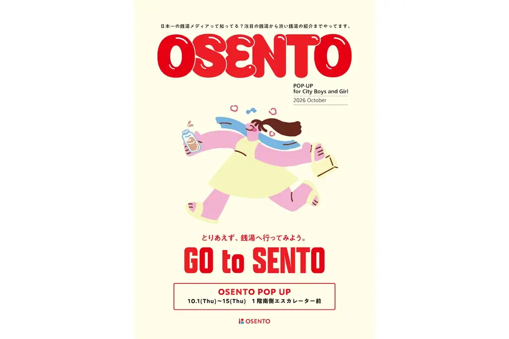 銭湯メディア「OSENTO」初のPOP UPを新宿ルミネエストで開催！ 画像 1