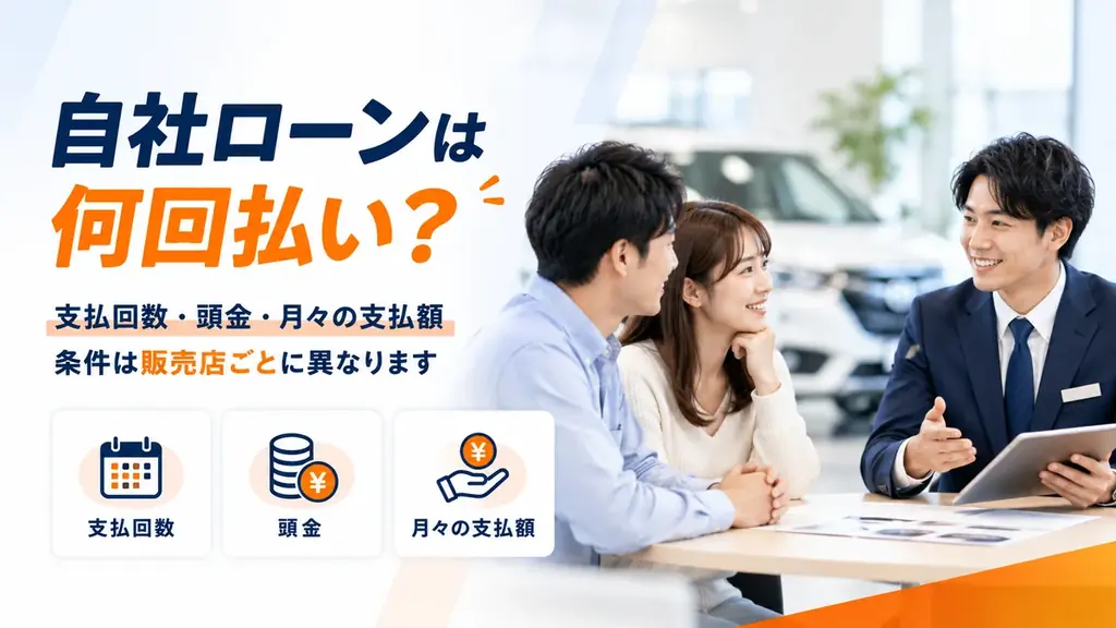 車ローンは何年で組む？3年・5年・10年の返済期間で迷う方へ　「自社ローンナビ」が「車ローン返済期間チェックキャンペーン」開始 画像 5