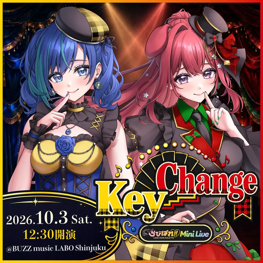 らびぱれ!!10月3日開催、2人体制ラストの全10曲ミニライブ